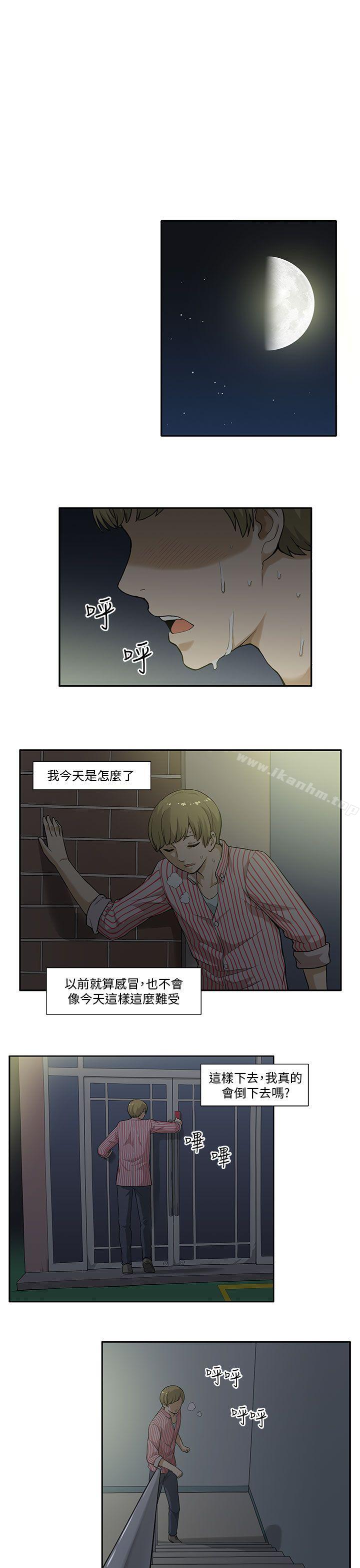 漫画韩国 租愛套房   - 立即阅读 第4話第10漫画图片