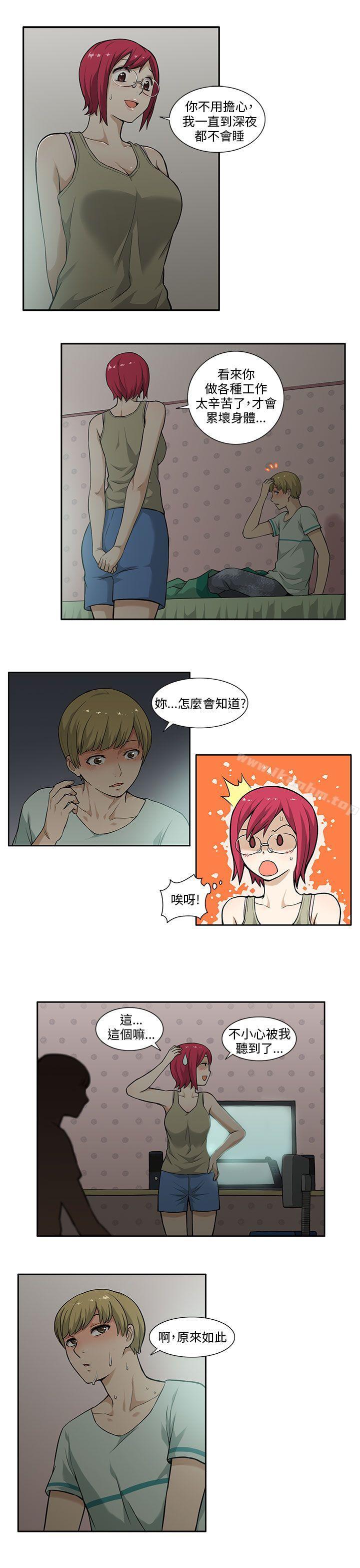 租愛套房 在线观看 第4話 漫画图片16