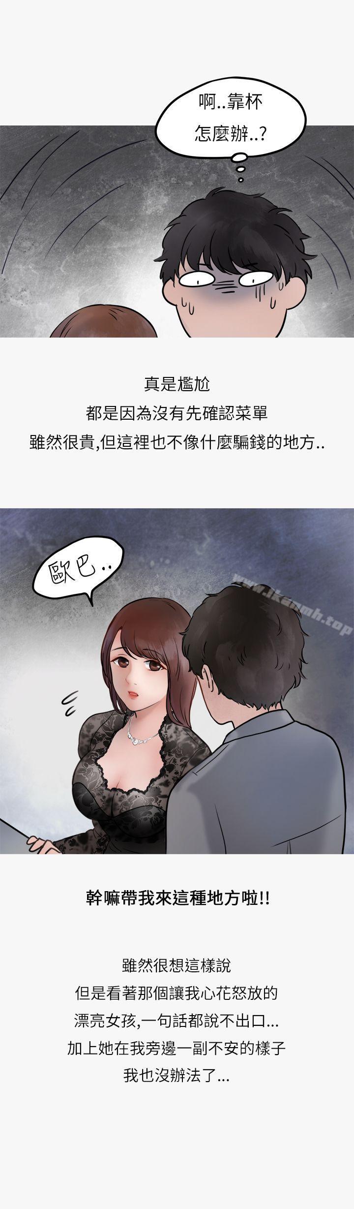 漫画韩国 秘密Story第二季   - 立即阅读 第二季 熱愛酒吧的正妹(上)第70漫画图片