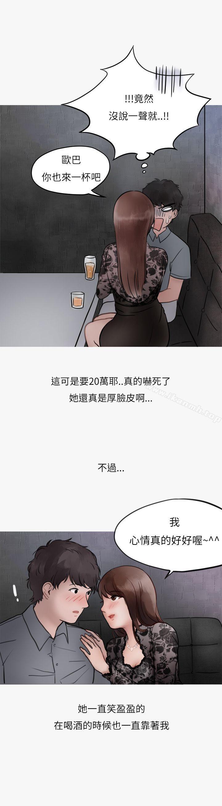 漫画韩国 秘密Story第二季   - 立即阅读 第二季 熱愛酒吧的正妹(上)第51漫画图片