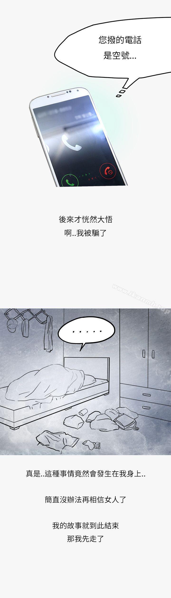 漫画韩国 秘密Story第二季   - 立即阅读 第二季 熱愛酒吧的正妹(上)第80漫画图片