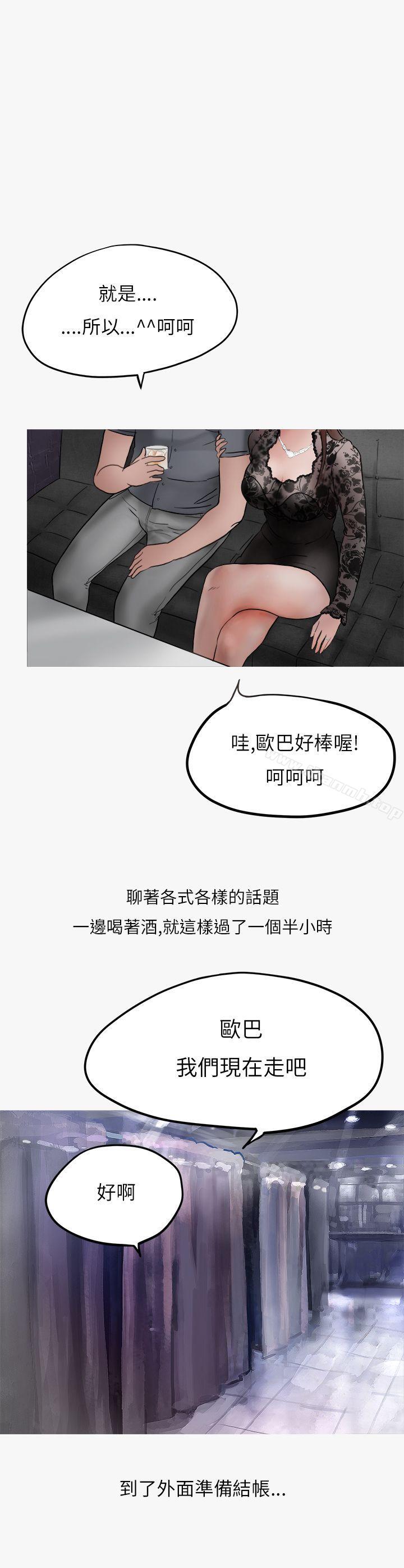 秘密Story第二季 在线观看 第二季 熱愛酒吧的正妹(上) 漫画图片63