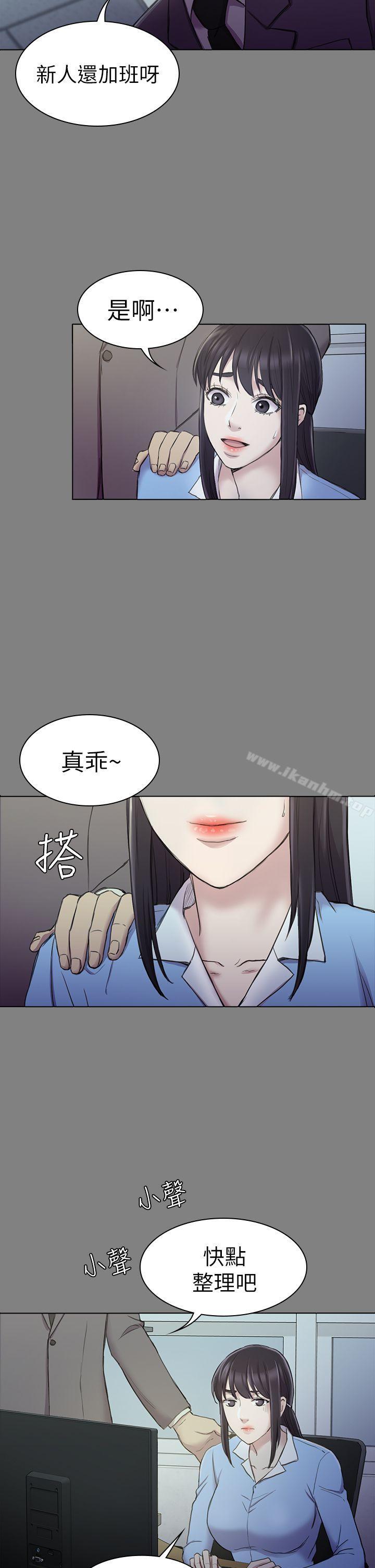 初戀陷阱 在线观看 第25話 - 組長和女組員 漫画图片22