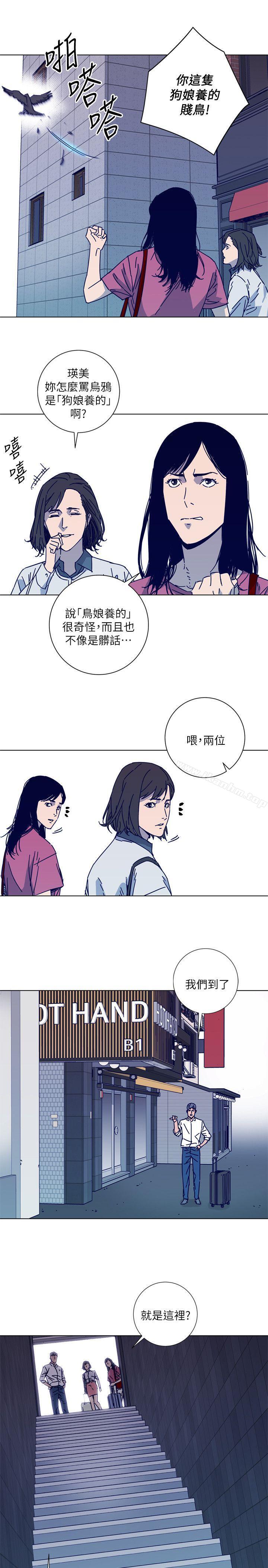 漫画韩国 清道夫K   - 立即阅读 第2季-第12話-羊入虎口第13漫画图片