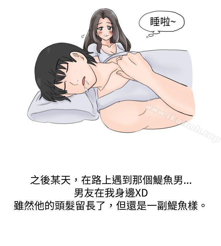 韩漫H漫画 秘密Story  - 点击阅读 秘密Story(完结) 大战网咖男(下) 8