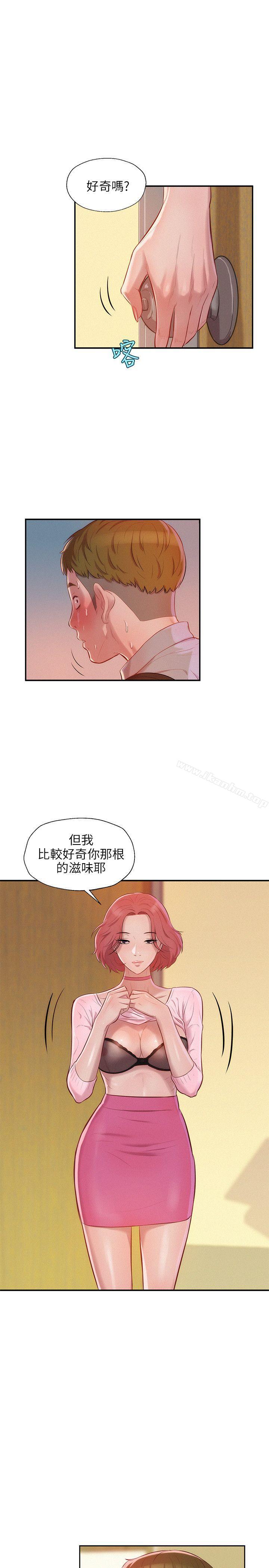 韩漫H漫画 新生淫乱日记  - 点击阅读 第16话 1