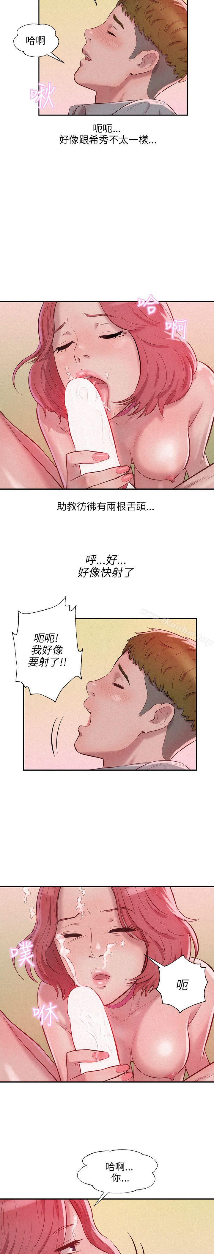 韩漫H漫画 新生淫乱日记  - 点击阅读 第16话 8