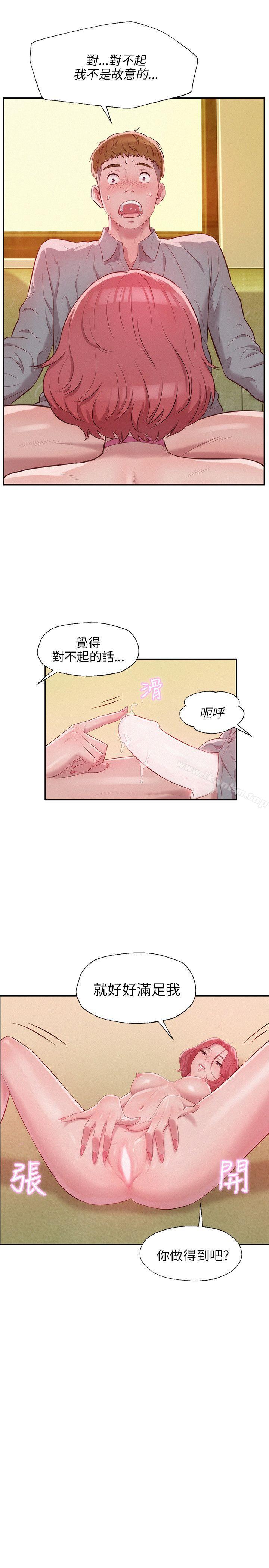 新生淫亂日記 在线观看 第16話 漫画图片10