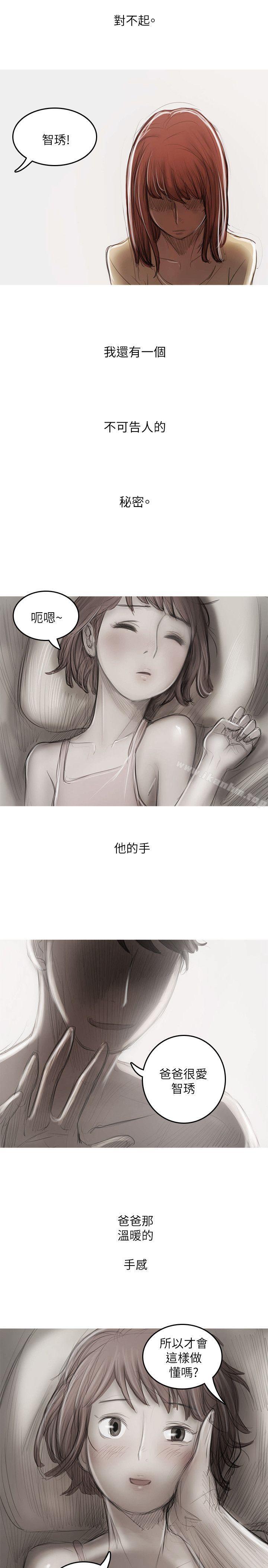 開發性味蕾 在线观看 開發性味蕾 最終話 漫画图片9