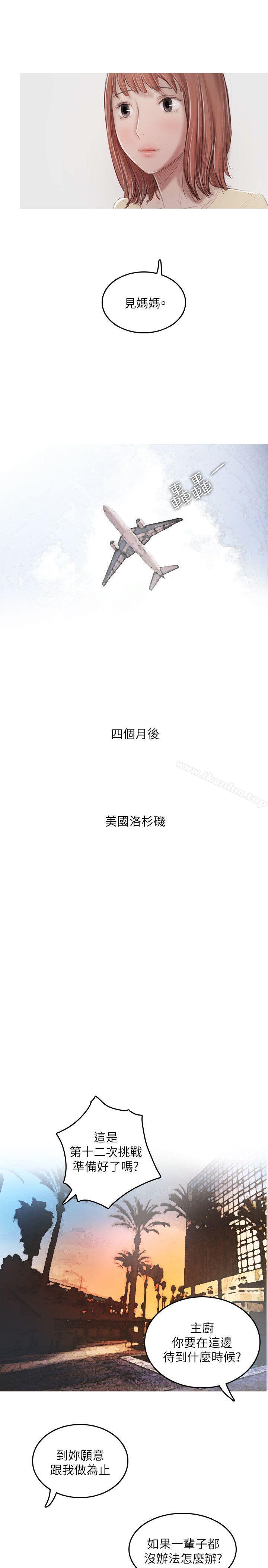 開發性味蕾 在线观看 開發性味蕾 最終話 漫画图片15