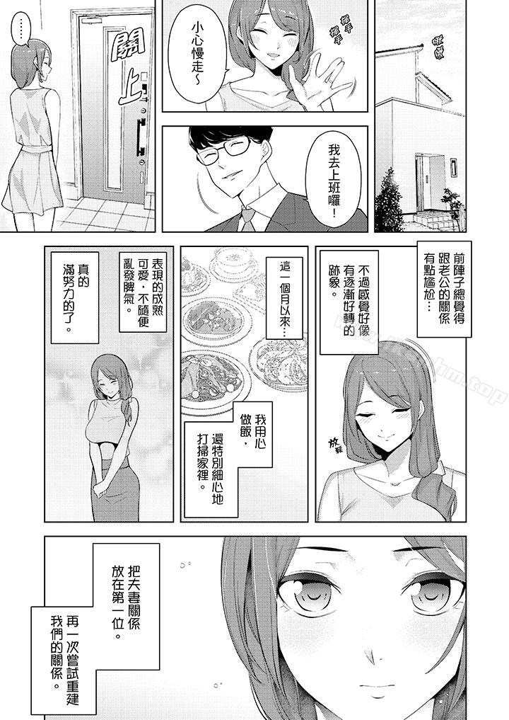 漫画韩国 幫人妻放鬆筋骨的到府按摩   - 立即阅读 第21話第2漫画图片