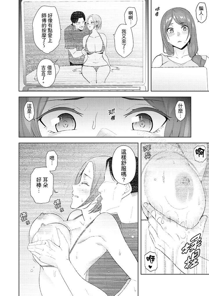 幫人妻放鬆筋骨的到府按摩 在线观看 第21話 漫画图片7