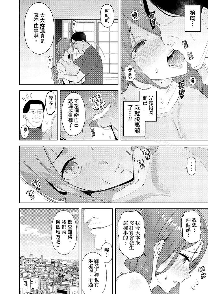 幫人妻放鬆筋骨的到府按摩漫画 免费阅读 第21话 11.jpg