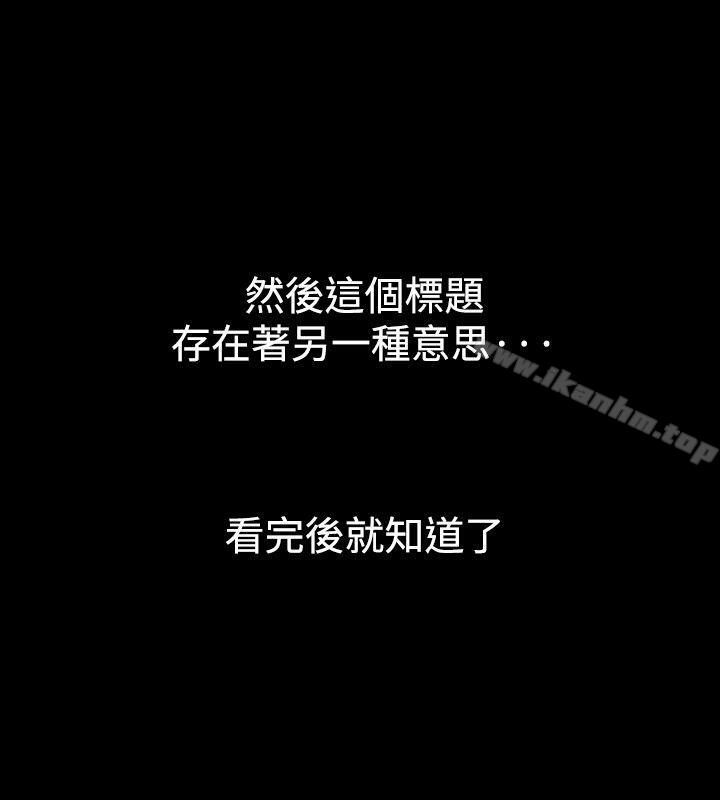 他的女人 第16話 韩漫图片4