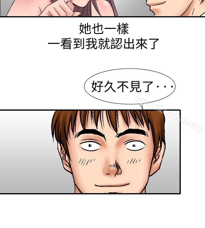 他的女人 在线观看 第16話 漫画图片10