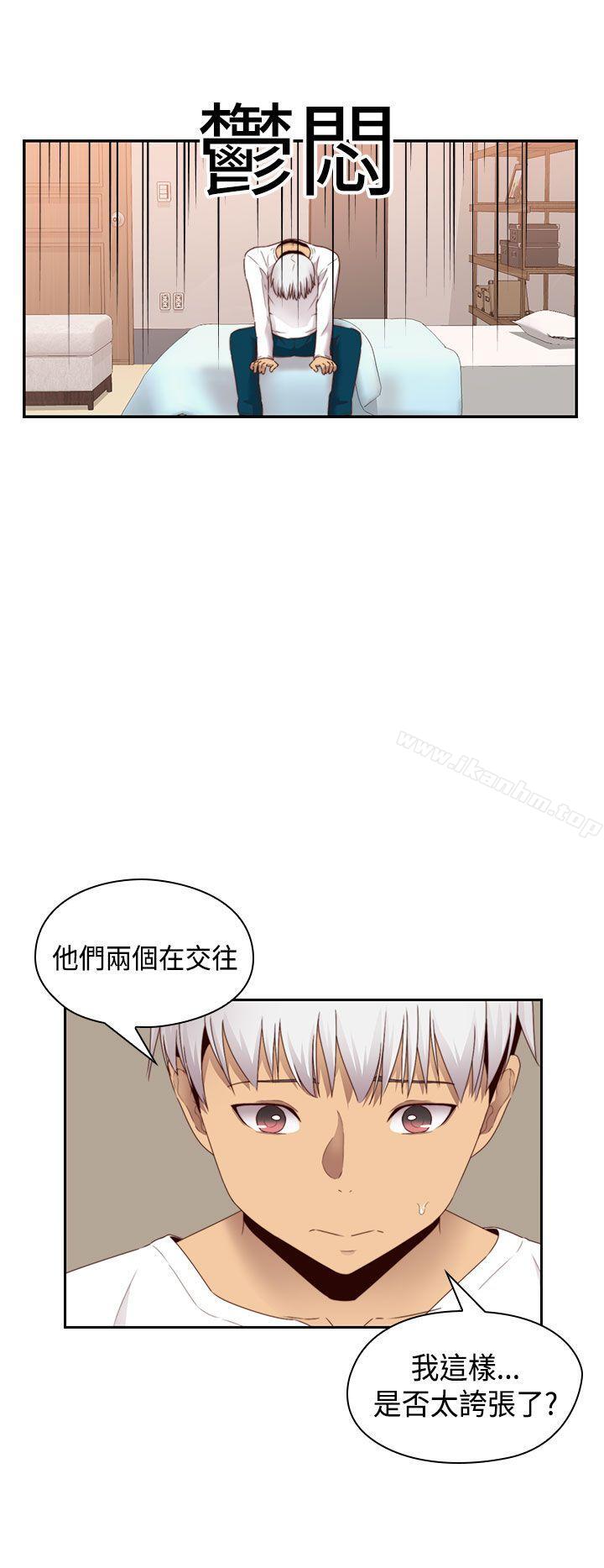 漫画韩国 H校園   - 立即阅读 第67話第11漫画图片