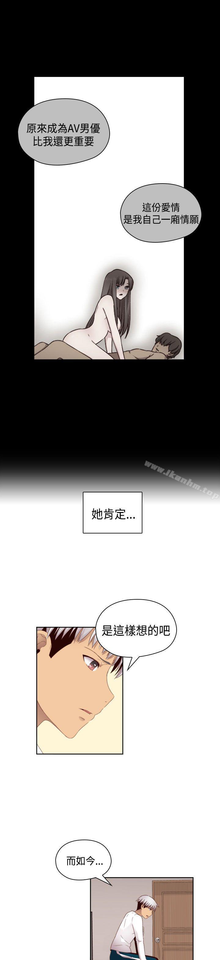 漫画韩国 H校園   - 立即阅读 第67話第20漫画图片