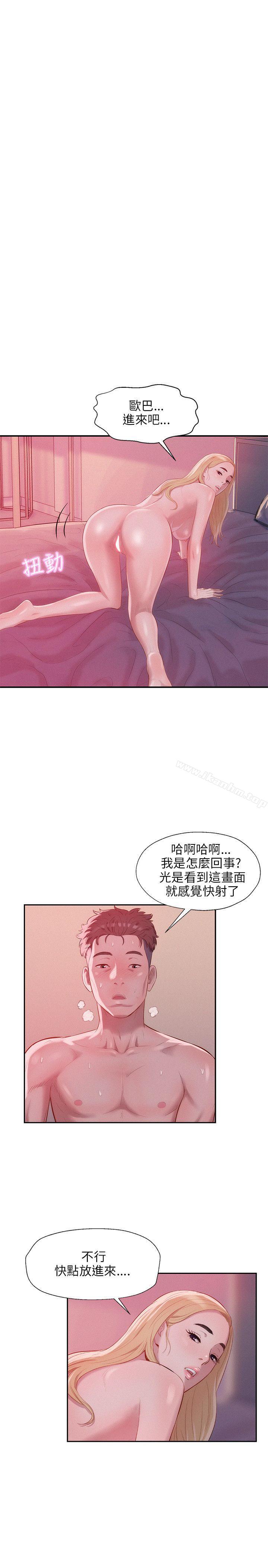 韩漫H漫画 新生淫乱日记  - 点击阅读 第17话 13