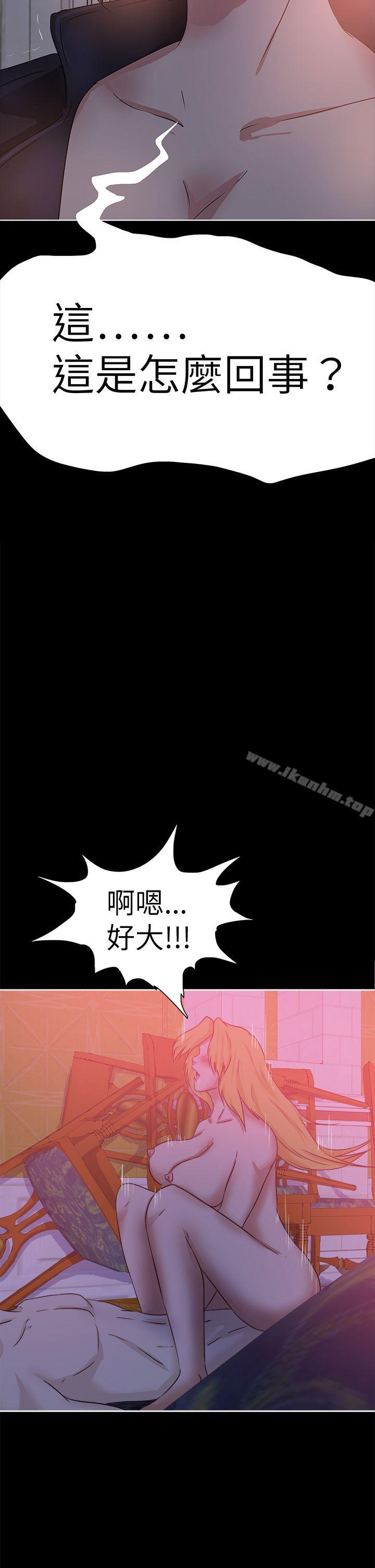 好朋友的女朋友漫画 免费阅读 第41话 2.jpg