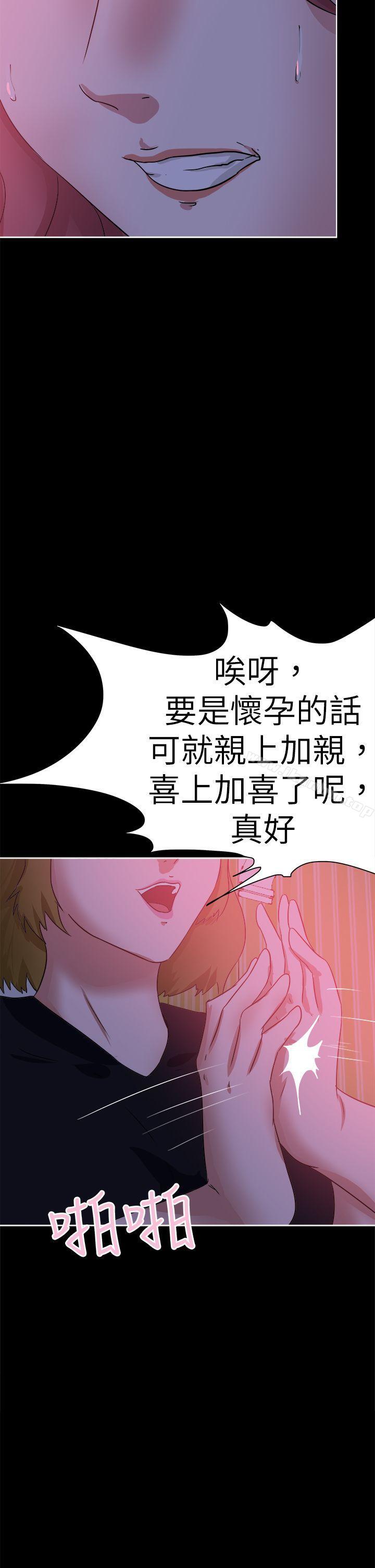 好朋友的女朋友 在线观看 第41話 漫画图片14