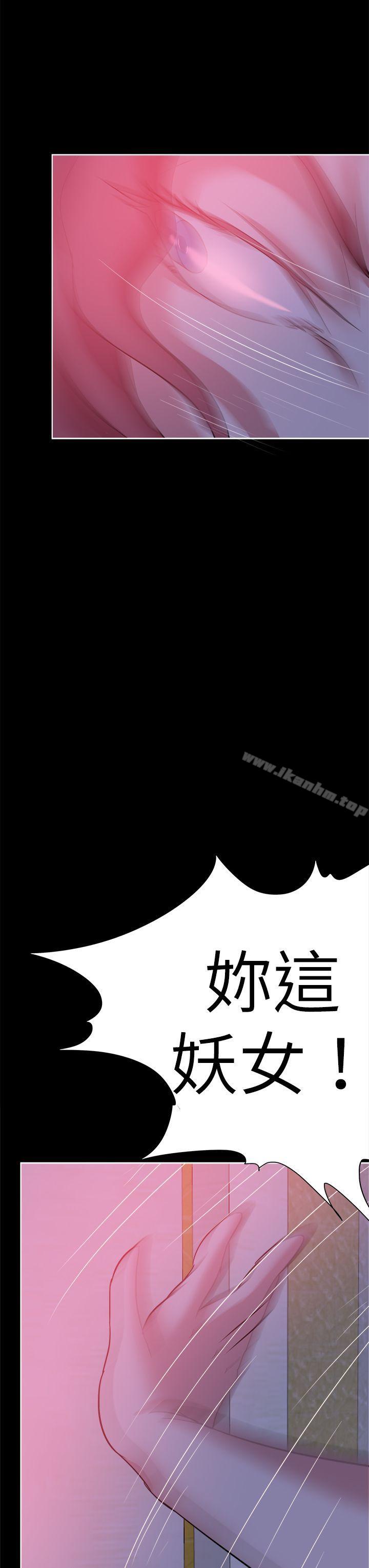 好朋友的女朋友 在线观看 第41話 漫画图片15