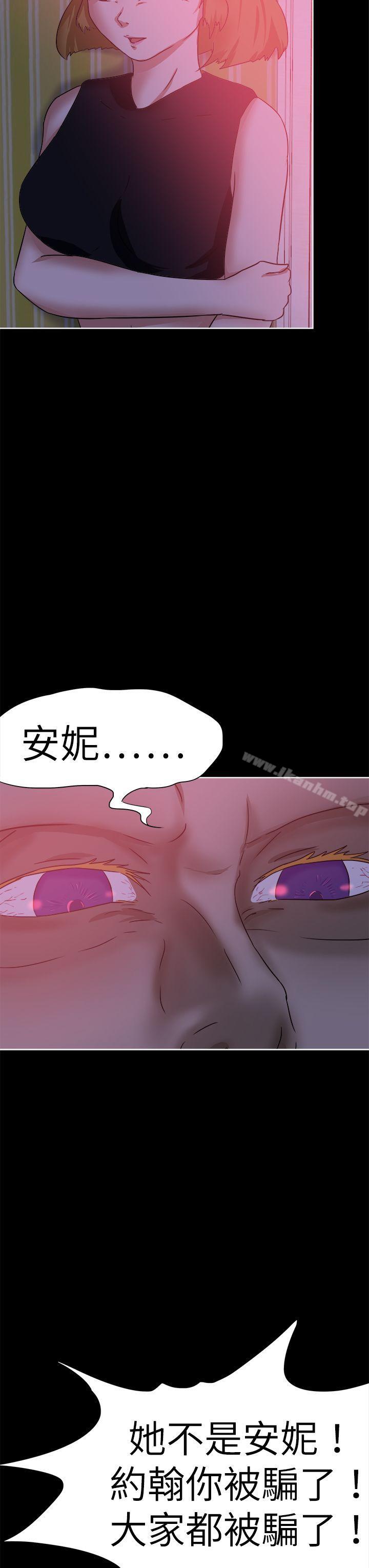 漫画韩国 好朋友的女朋友   - 立即阅读 第41話第19漫画图片