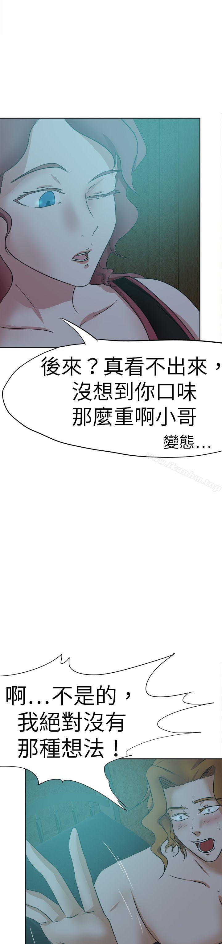 好朋友的女朋友 在线观看 第41話 漫画图片31