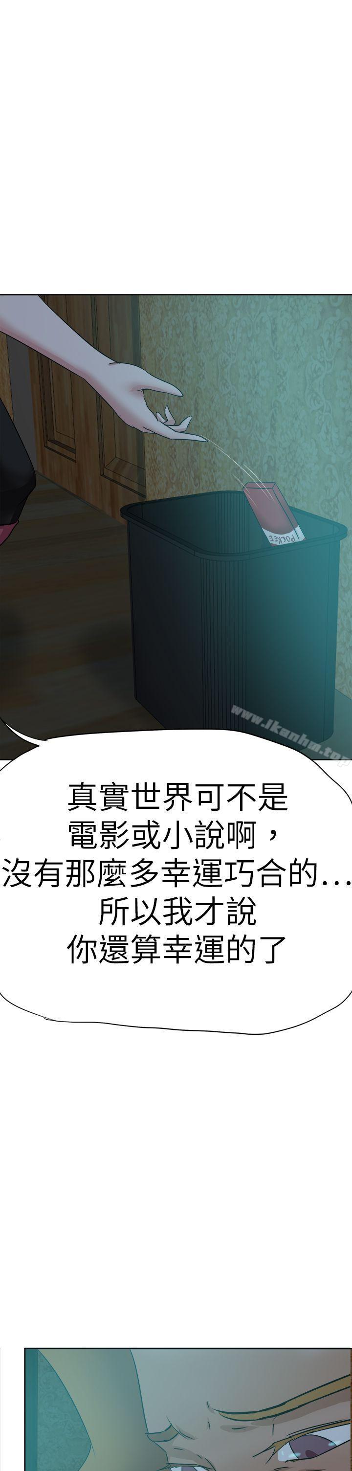 好朋友的女朋友 在线观看 第41話 漫画图片34