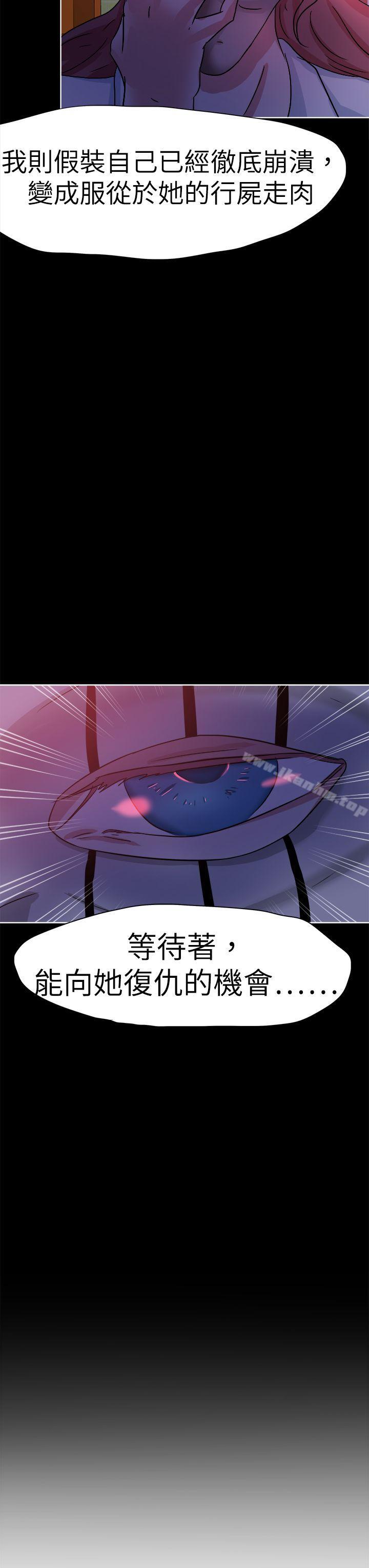 好朋友的女朋友 在线观看 第41話 漫画图片39