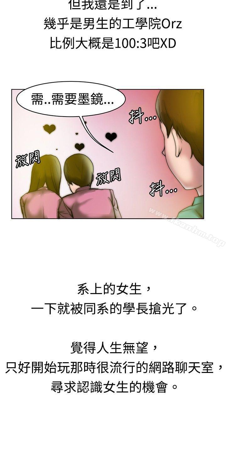 韩漫H漫画 秘密Story  - 点击阅读 秘密Story 初恋被朋友抢(上) 2