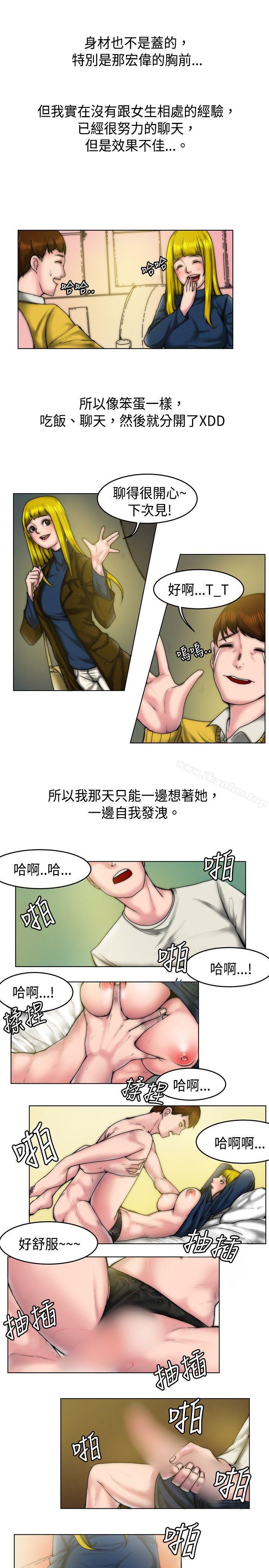 秘密Story漫画 免费阅读 秘密Story 初恋被朋友抢(上) 9.jpg