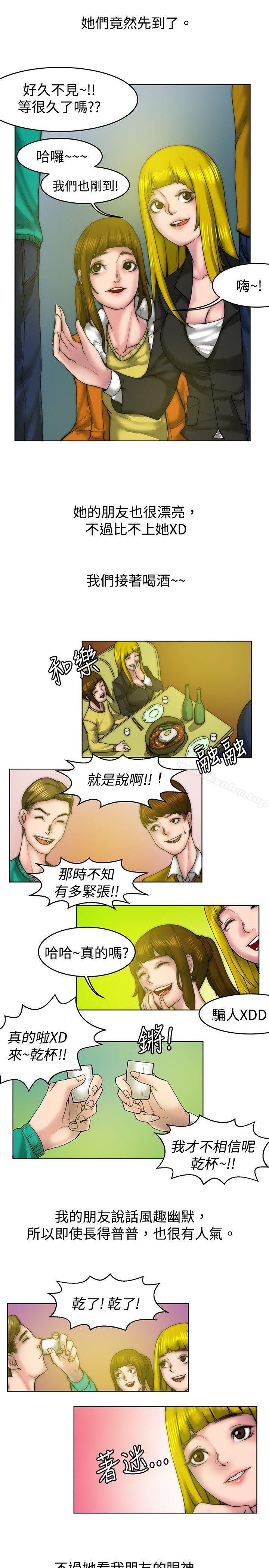 秘密Story 在线观看 秘密Story 初戀被朋友搶(上) 漫画图片13