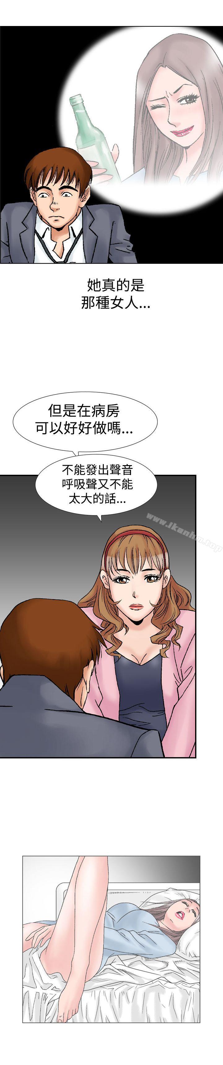 他的女人 在线观看 第17話 漫画图片23