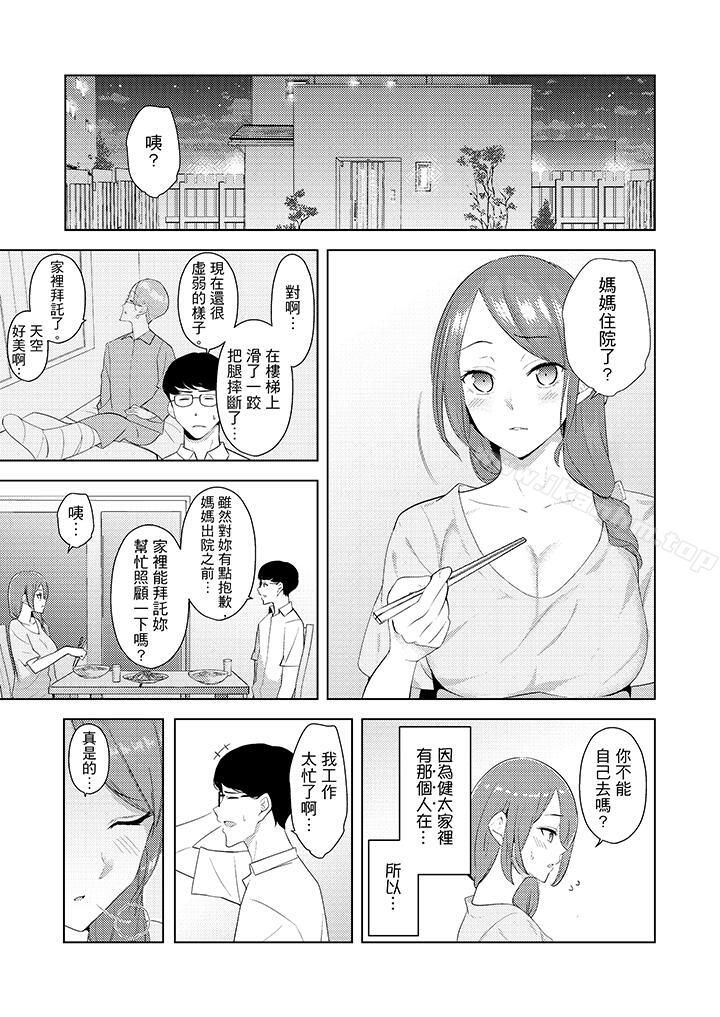 韩漫H漫画 帮人妻放鬆筋骨的到府按摩  - 点击阅读 第23话 10