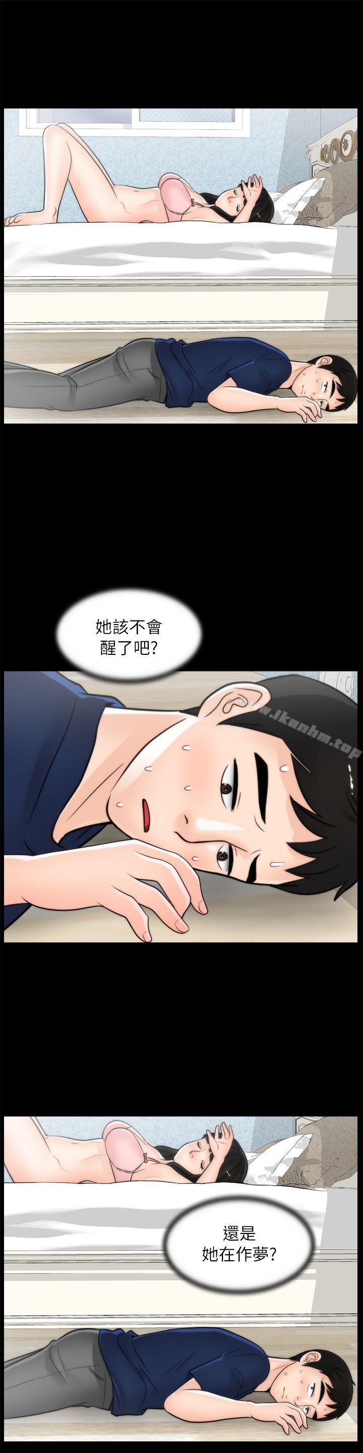 韩漫H漫画 偷偷爱  - 点击阅读 第20话 - 处女膜 8
