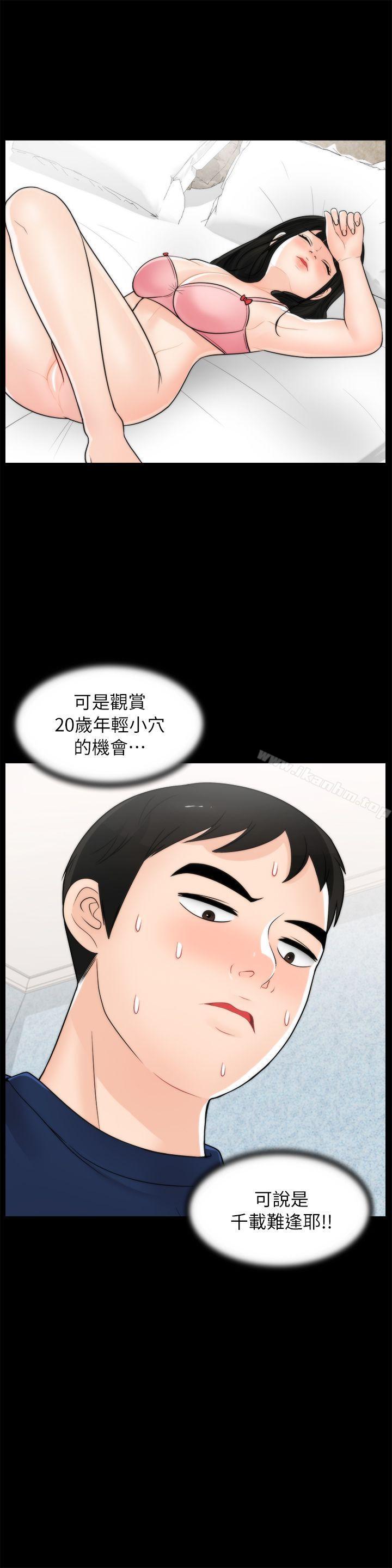 韩漫H漫画 偷偷爱  - 点击阅读 第20话 - 处女膜 15