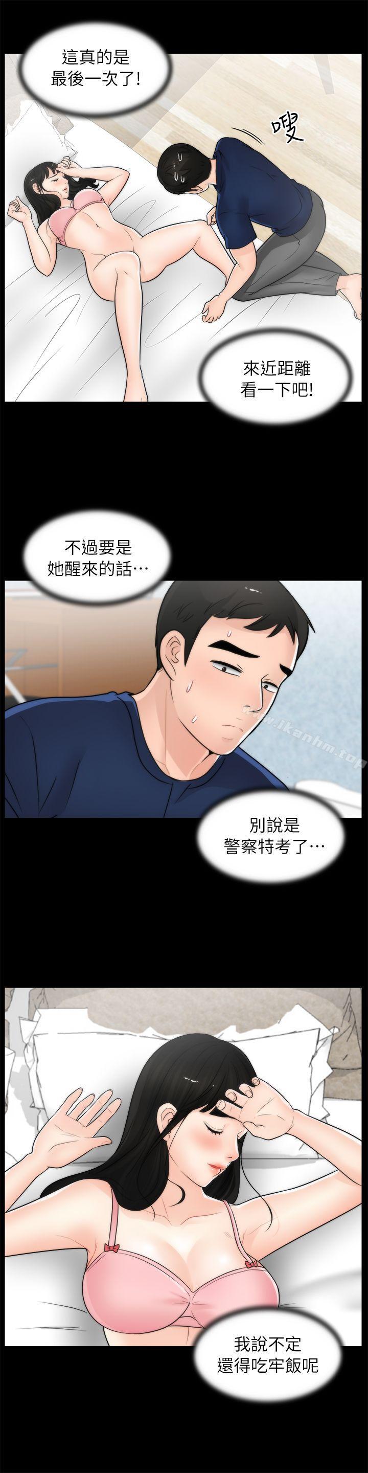 韩漫H漫画 偷偷爱  - 点击阅读 第20话 - 处女膜 16