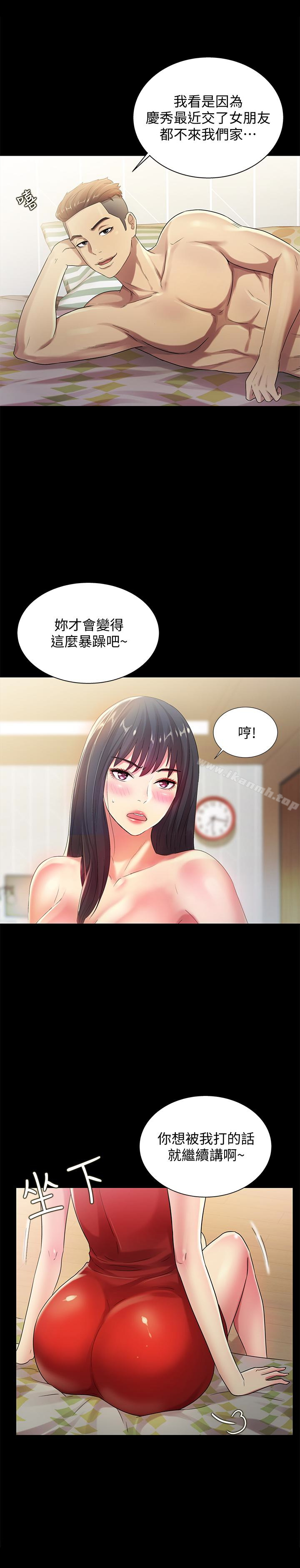 漫画韩国 朋友, 女朋友   - 立即阅读 第35話-對慶秀念念不忘的美娜第9漫画图片