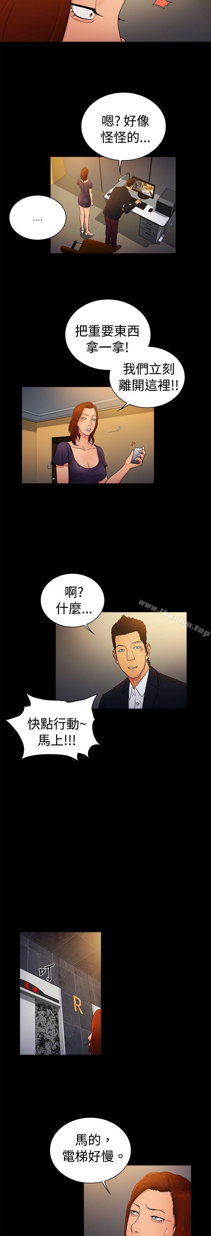 漫画韩国 10億風騷老闆娘   - 立即阅读 第2季-第9話第5漫画图片