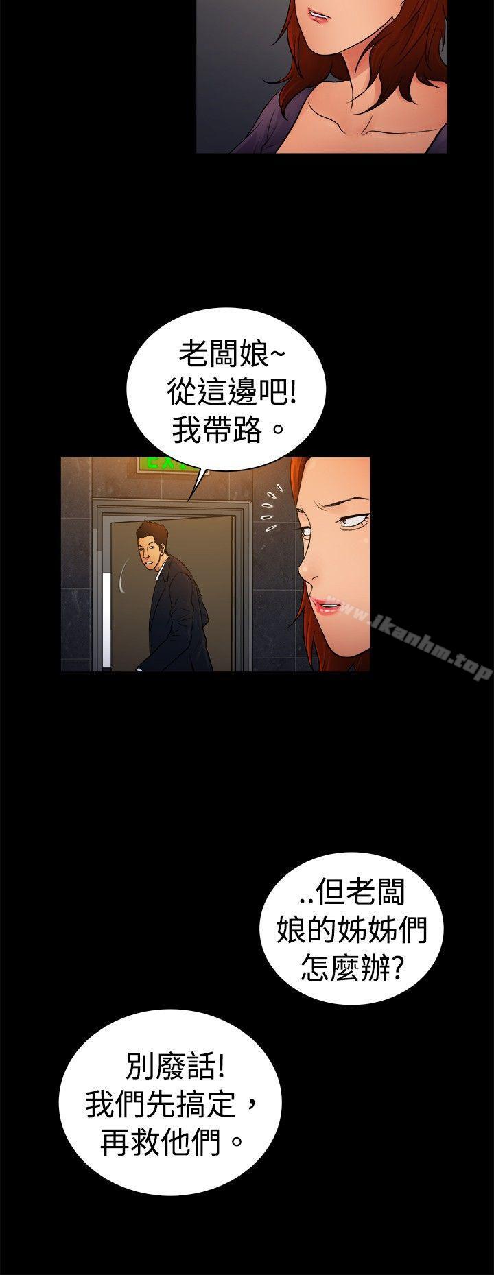 韩漫H漫画 10亿风骚老闆娘  - 点击阅读 第2季-第9话 6