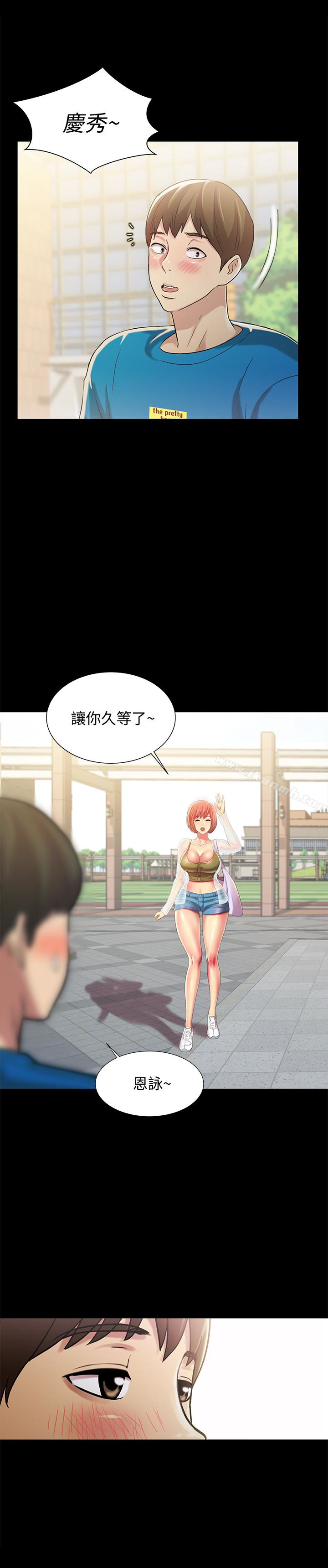 朋友, 女朋友 在线观看 第35話-對慶秀念念不忘的美娜 漫画图片36