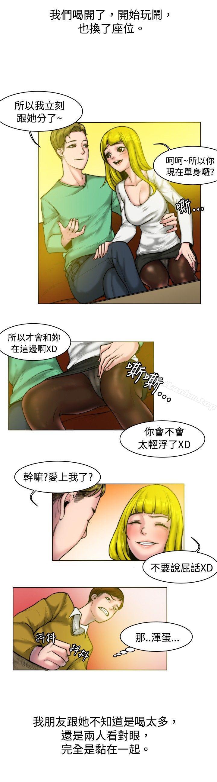 漫画韩国 秘密Story   - 立即阅读 秘密Story 初戀被朋友搶(下)第2漫画图片