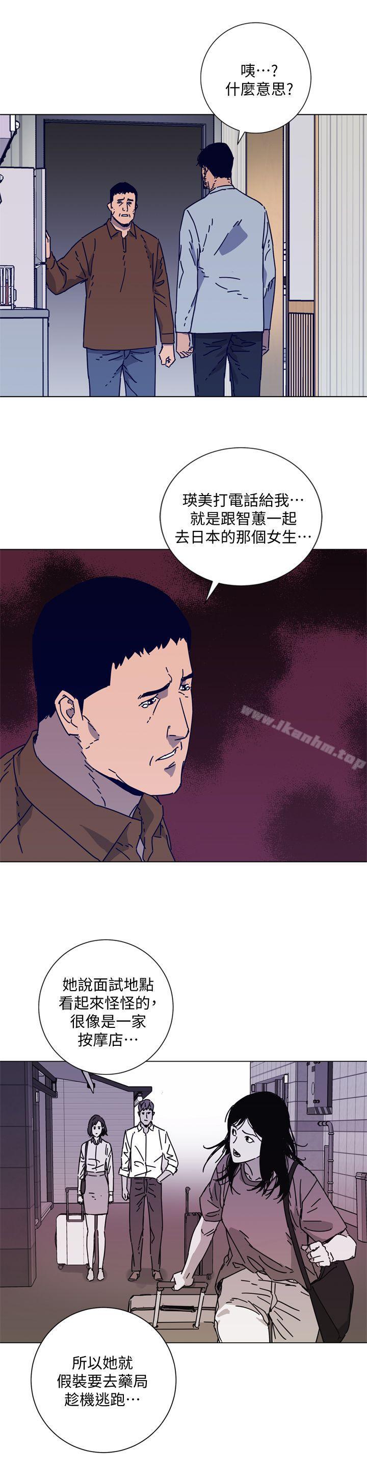 漫画韩国 清道夫K   - 立即阅读 第2季-第14話-最後一通電話第3漫画图片