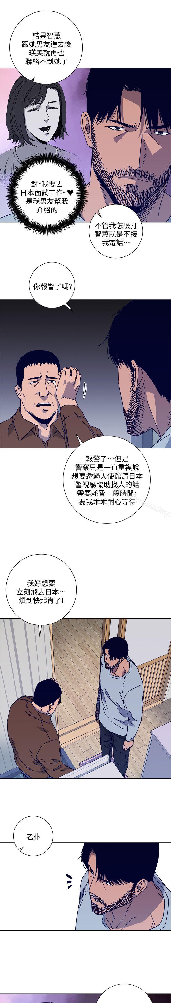 清道夫K 在线观看 第2季-第14話-最後一通電話 漫画图片4