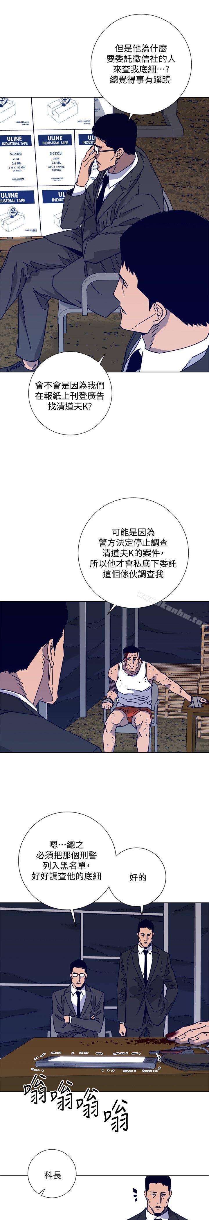 韩漫H漫画 清道夫K  - 点击阅读 第2季-第14话-最后一通电话 12