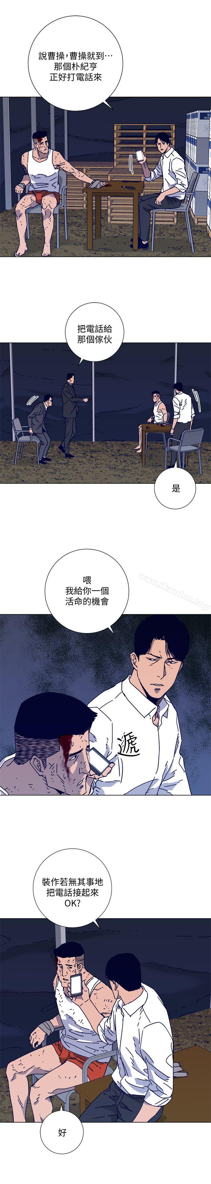 清道夫K漫画 免费阅读 第2季-第14话-最后一通电话 14.jpg