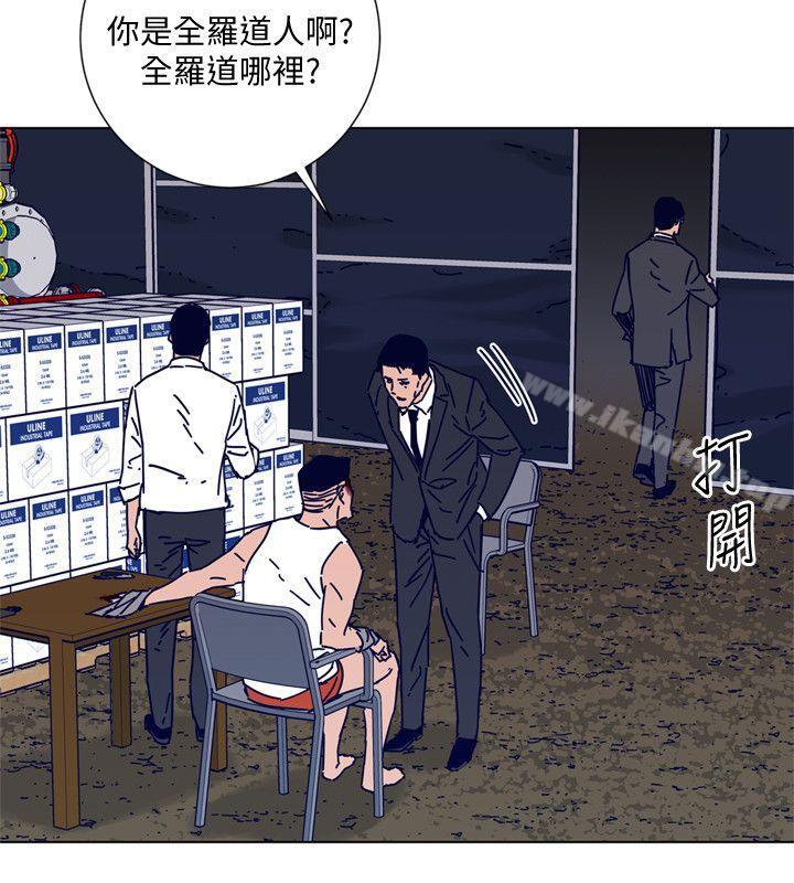 清道夫K 在线观看 第2季-第14話-最後一通電話 漫画图片18