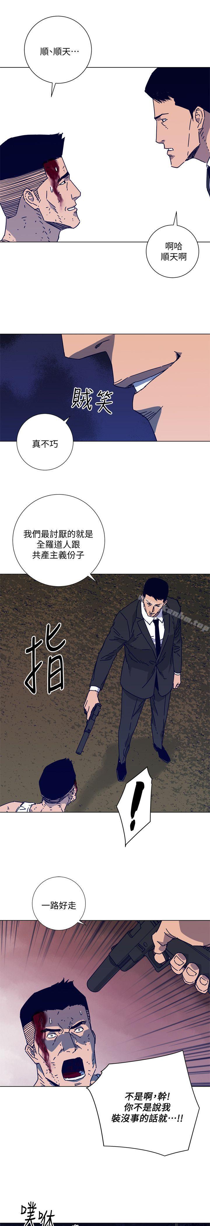 清道夫K 在线观看 第2季-第14話-最後一通電話 漫画图片19
