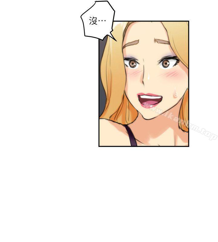 S-Mate 在线观看 第3話 漫画图片22