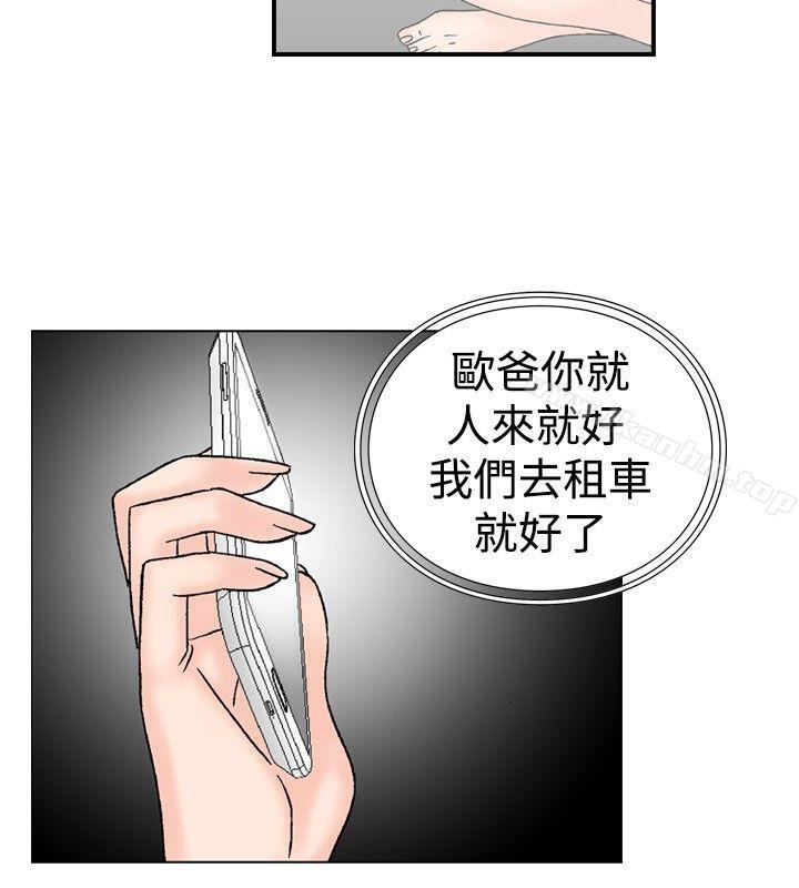韩漫H漫画 他的女人  - 点击阅读 第18话 8